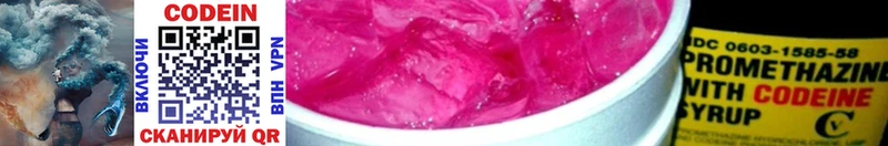 Кодеиновый сироп Lean напиток Lean (лин)  Тотьма 