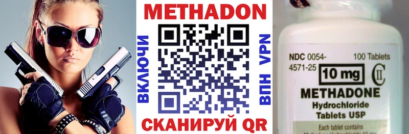 МЕТАДОН белоснежный  Тотьма 